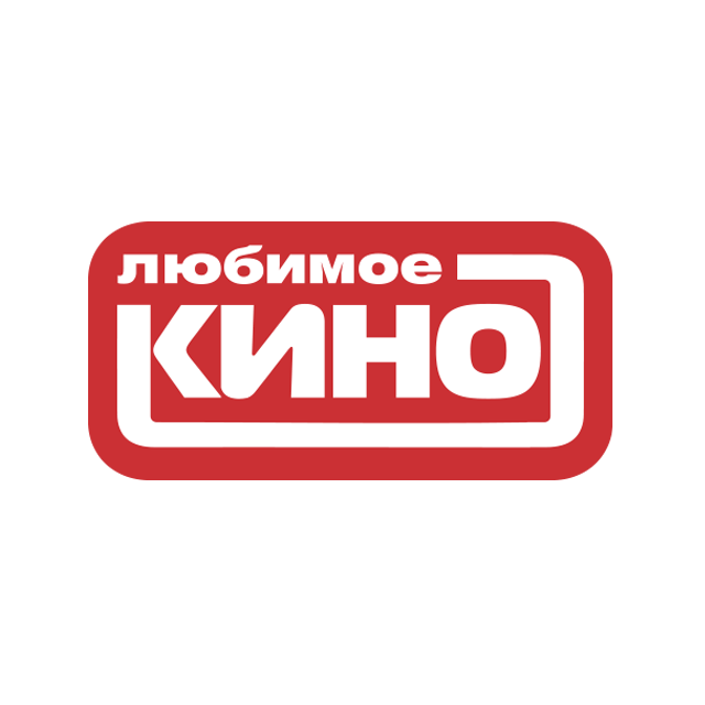 Любимое кино